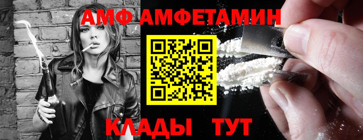 АМФЕТАМИН Premium Дедовск