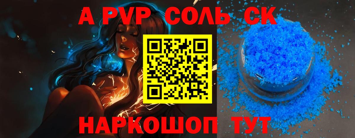 А ПВП  Вход с VPN  Дедовск  Alpha PVP VHQ  A PVP СК КРИС 
