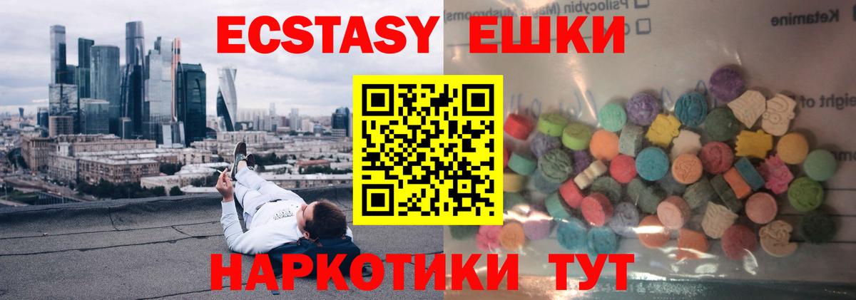 Экстази 250 мг  Ecstasy Philipp Plein  Дедовск  Вход с VPN 