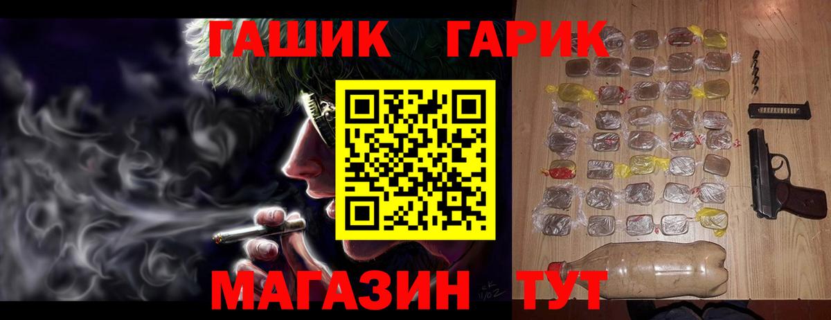 ГАШИШ убойный Дедовск