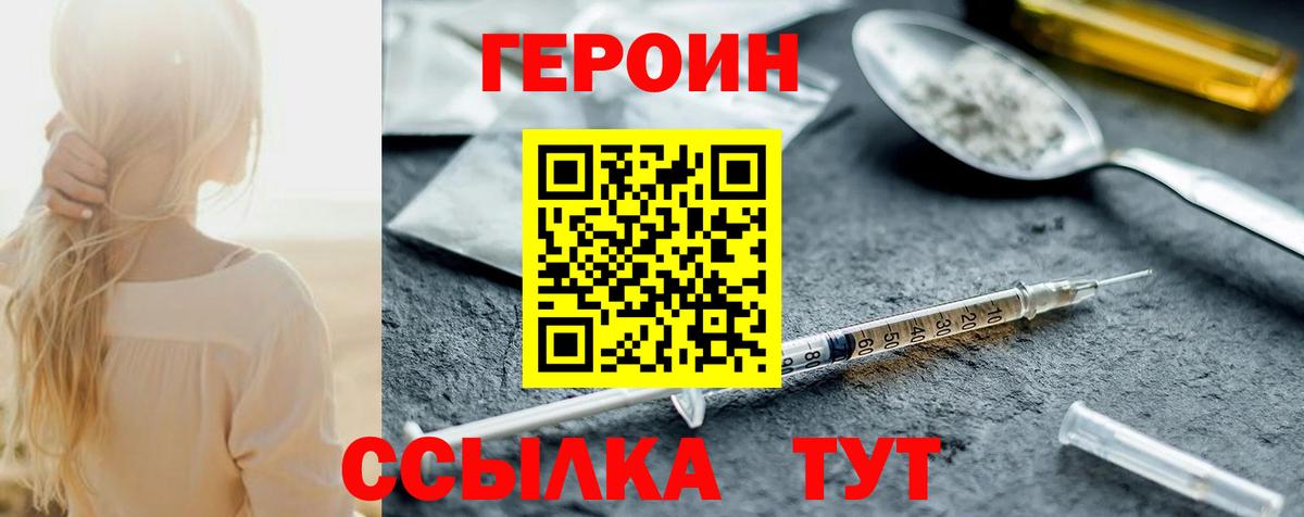 Дедовск  ГЕРОИН VHQ  ГЕРОИН  Вход с VPN 