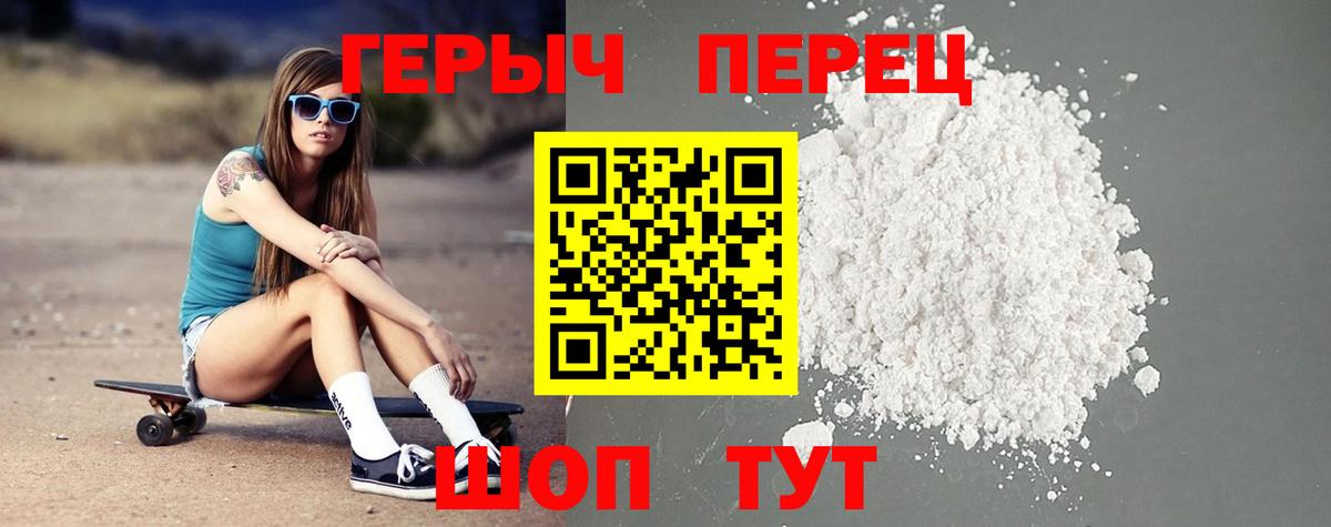 Героин Heroin Дедовск