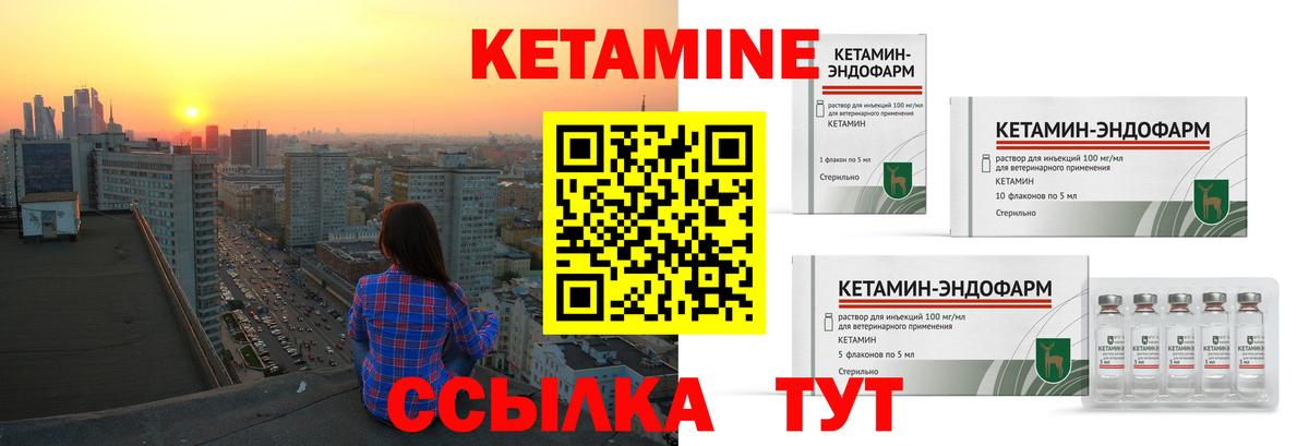 OMG как войти  Кетамин VHQ  Вход с VPN  Кетамин VHQ  Дедовск 