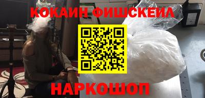 кокаин Ливны