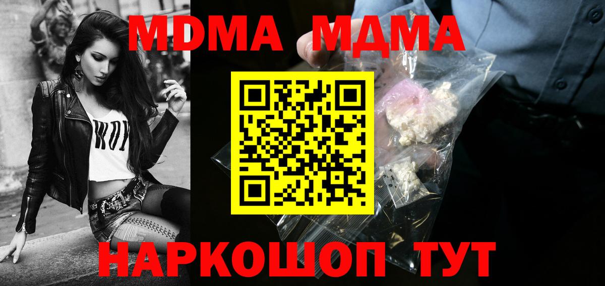 MDMA Molly  Вход с VPN  Дедовск 