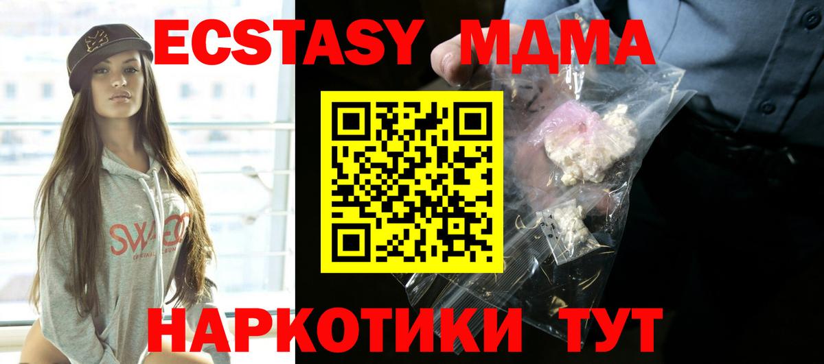 MDMA crystal Дедовск