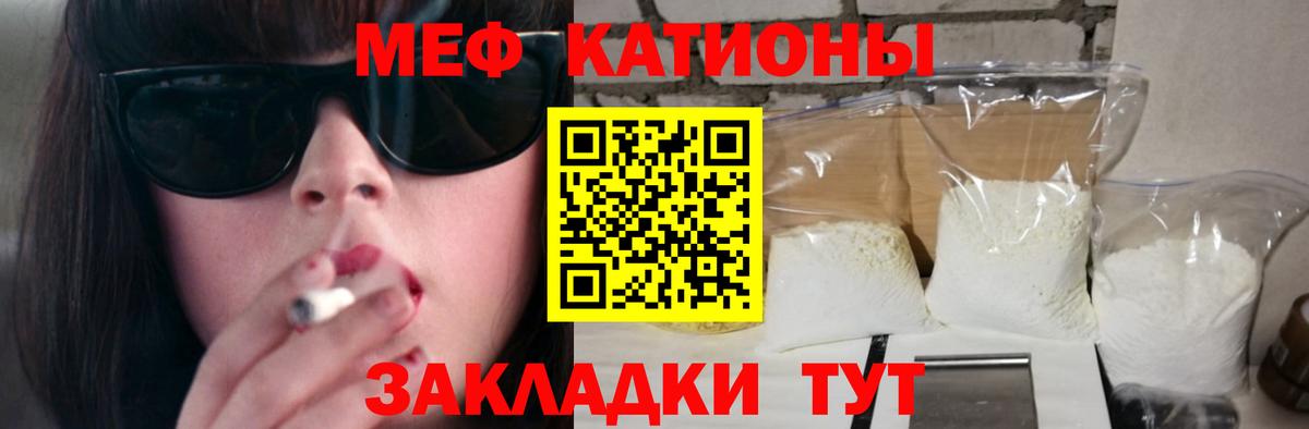 Мефедрон  Дедовск