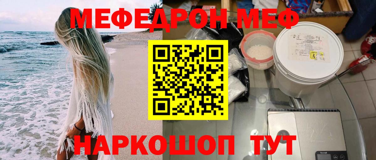 Меф  Вход с VPN  дарнет шоп  Дедовск  МЯУ-МЯУ мяу мяу  МЯУ-МЯУ mephedrone 