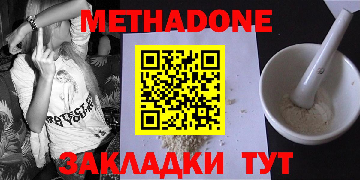 Метадон белоснежный Дедовск