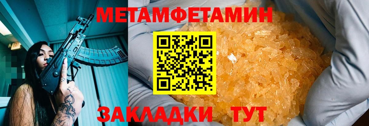 МЕТАМФЕТАМИН Methamphetamine  МЕТАМФЕТАМИН Methamphetamine  Вход с VPN  Дедовск 