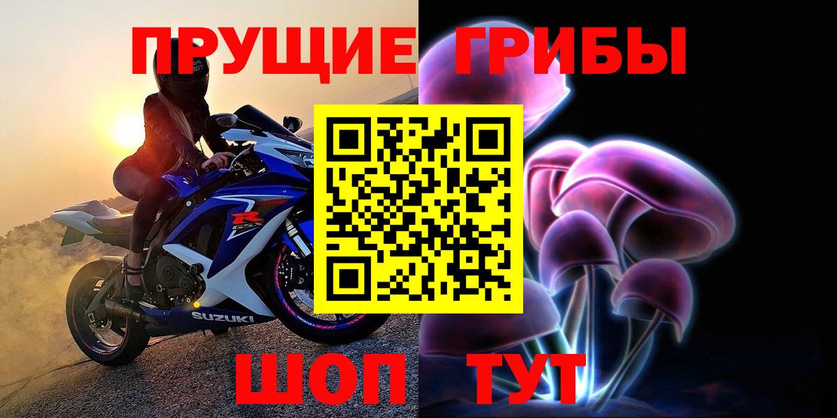 Псилоцибиновые грибы Magic Shrooms Дедовск